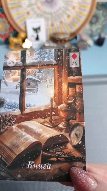 01.02.2026года Карта дня смотреть онлайн