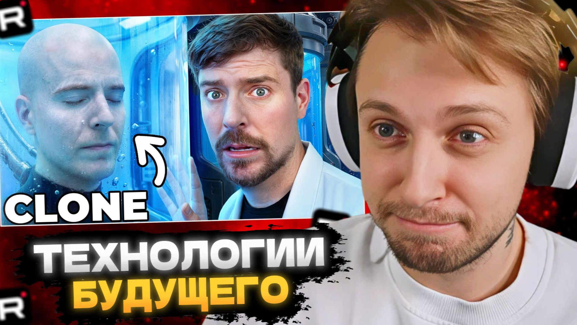 СТИНТ СМОТРИТ: $1 vs $1,000,000,000 Футуристических Технологий! смотреть онлайн