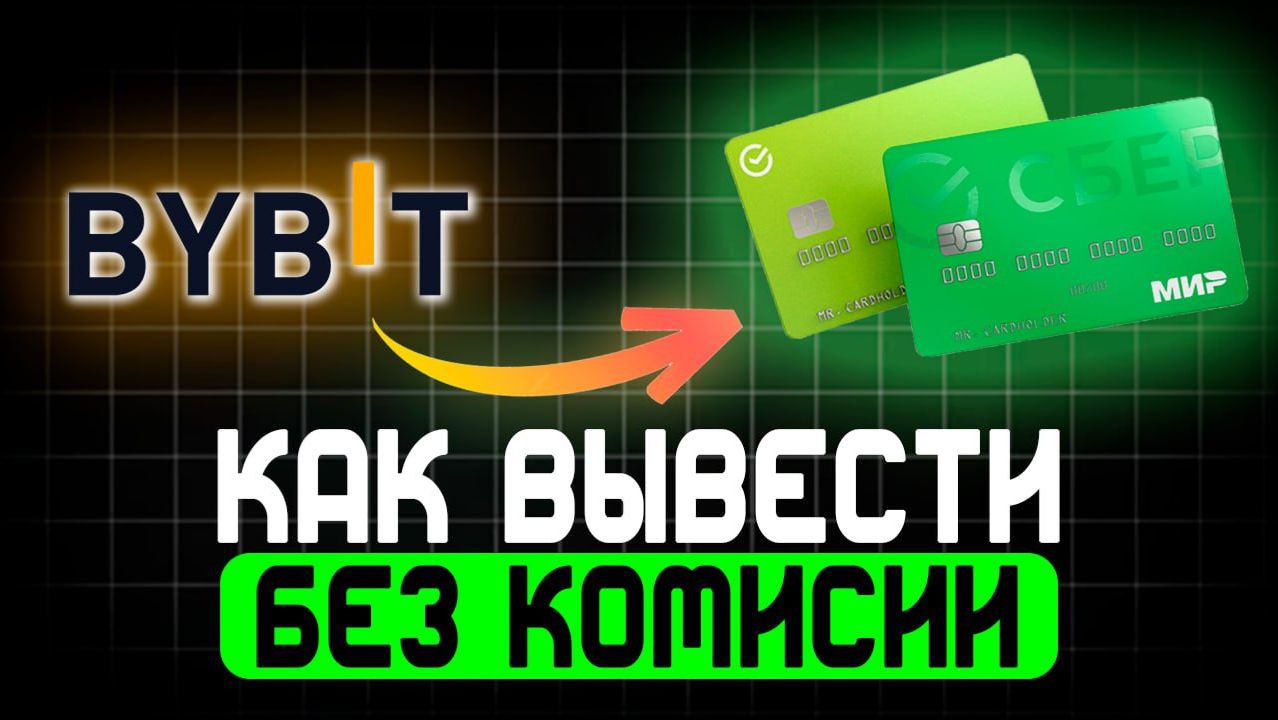 Как продать крипту
