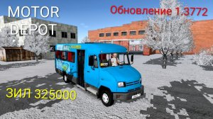 MOTOR DEPOT Новый ЗИЛ 325000 обновление 1.3772 ( мобильные игры )