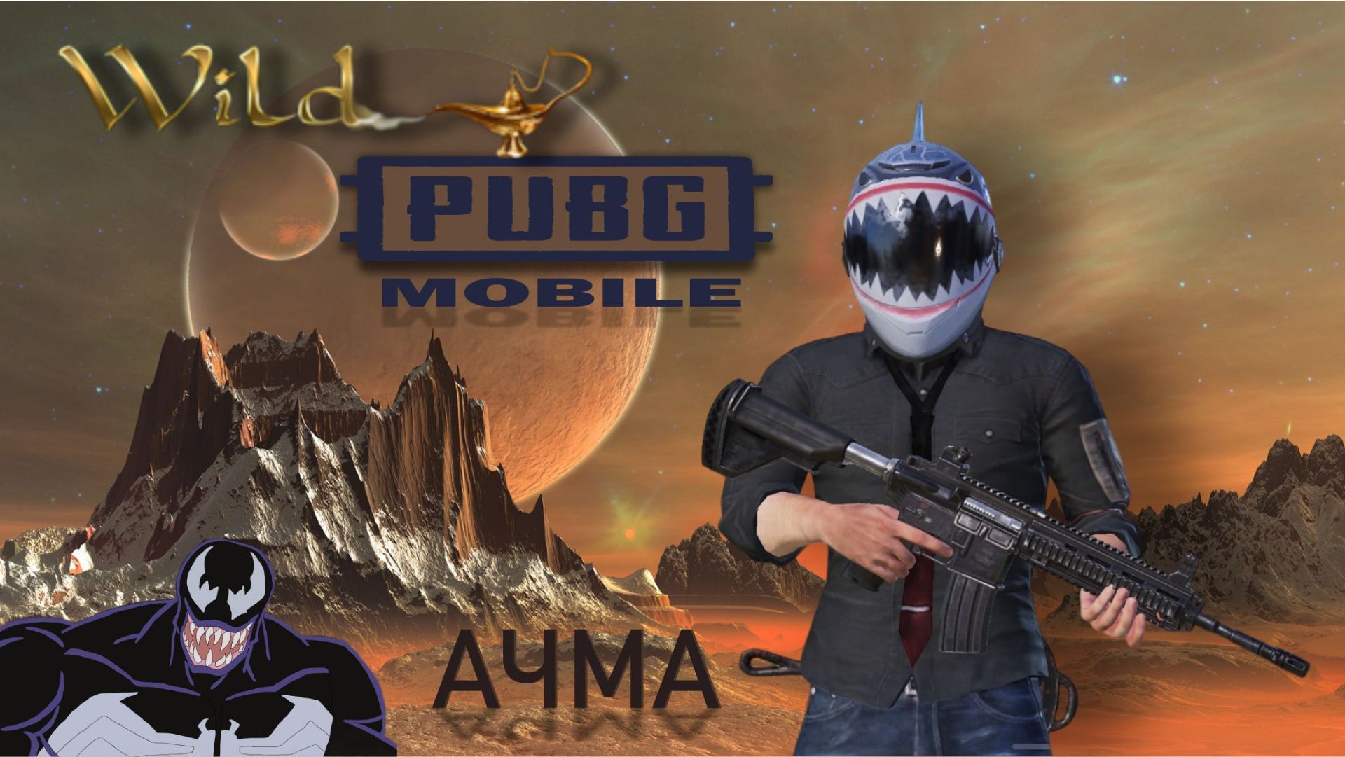 Pubg Mobile играю с друзьями
