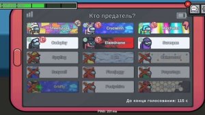 Играем в амонг гас (among us)