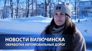 Что за каша под ногами?