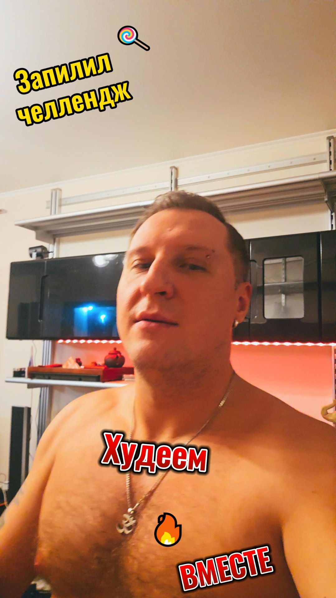 Новый Челлендж. 10 кг за 30 дней. #юмор #pierre #challenge #челлендж #худеемвместе