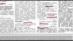Конкретный пример. Как на Украине фальсифицируют историю.