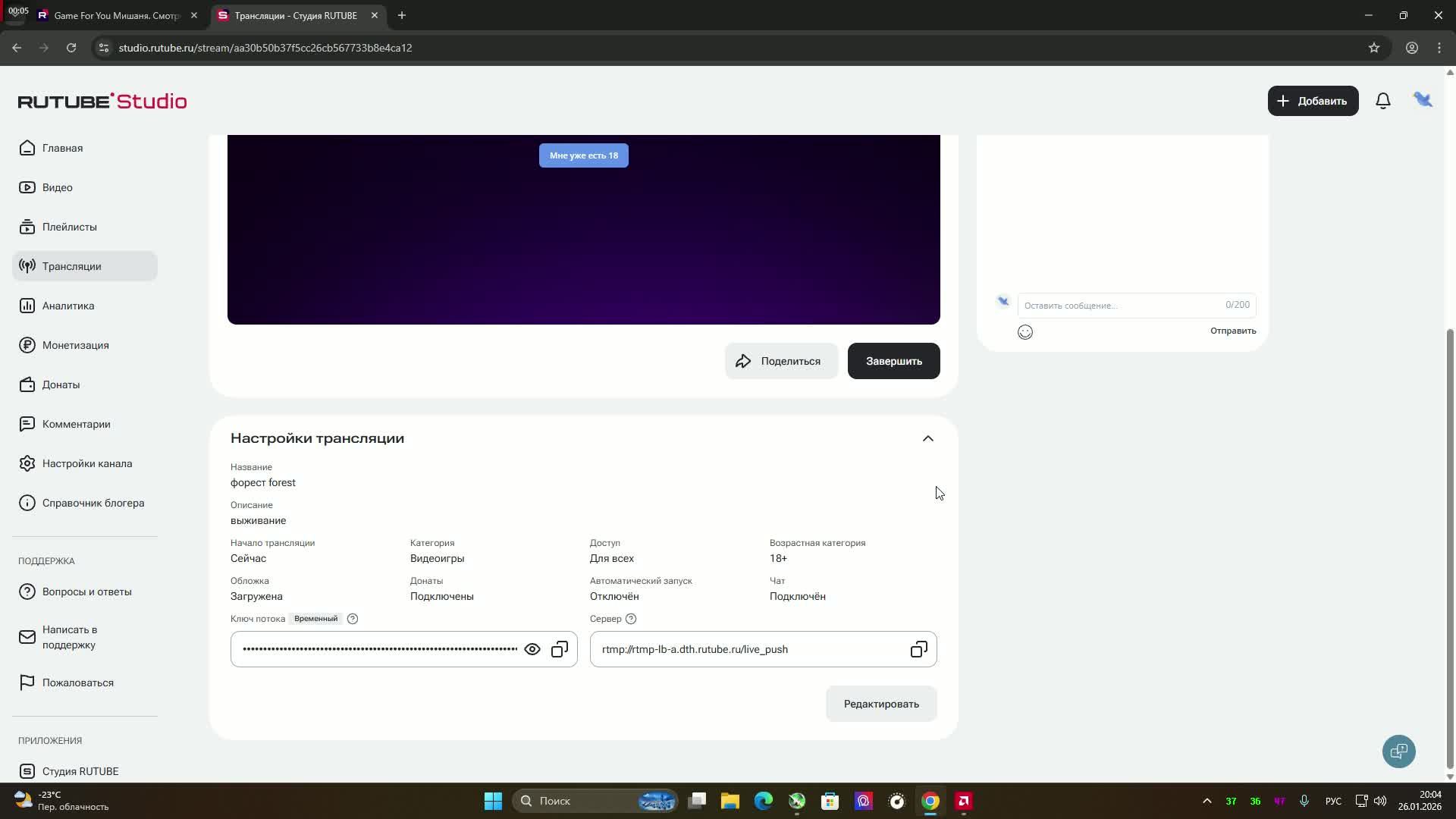 форест forest смотреть онлайн