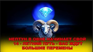 ВЕНЕРА В ВОДОЛЕЕ пристегнитесь