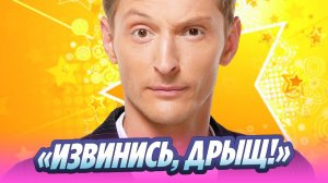 Павла Волю втоптали в грязь после глупой шутки 🔥 Новости Шоу-Бизнеса