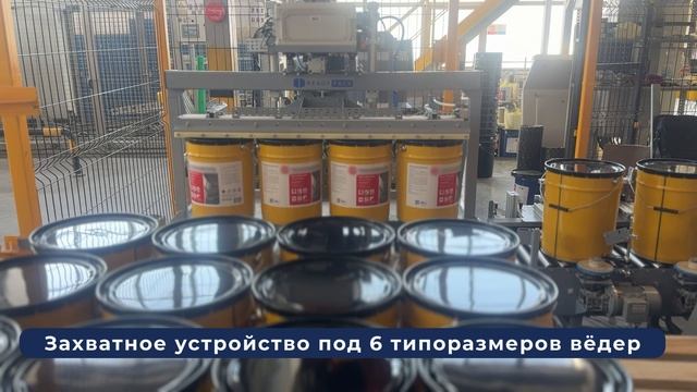 ReadyPack_Робот-паллетайзер на строительном производстве смотреть онлайн
