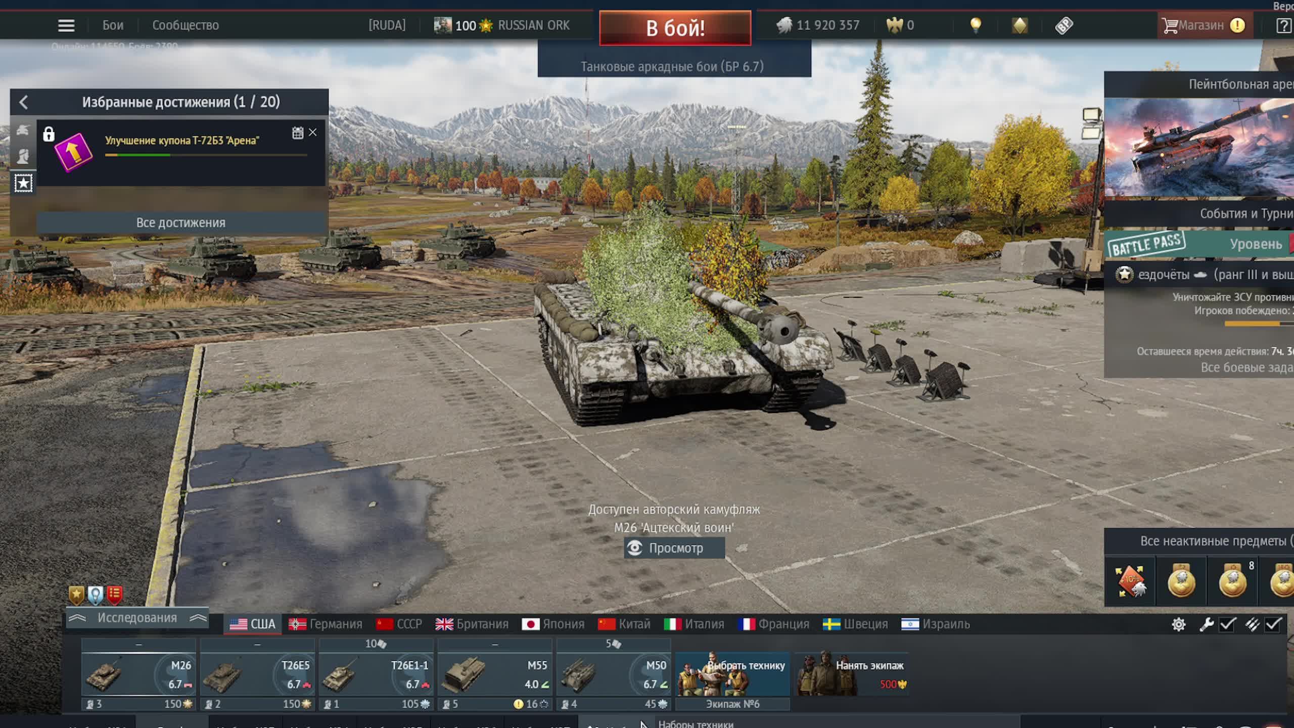 WARTHUNDER|КИДАЕМ ЯДРО! 6.7 смотреть онлайн