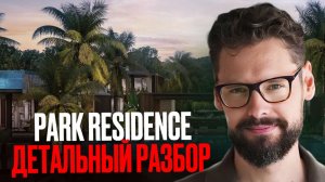 Gardens of Eden: Park Residences — Честный Разбор проекта на Пхукете! Парк Резиденс Пхукет