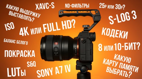 КАК СНИМАТЬ ВИДЕО?