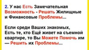 Как Заработать Дополнительный 48 долларов в неделю...