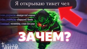 Меня обвинили во взломе Forsaken...