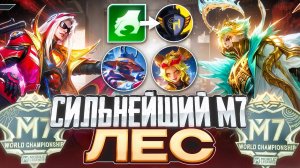 ANTI-HERO | КАК Я ТРЕНИРОВАЛ САМЫХ СИЛЬНЫХ ЛЕСНИКОВ М7 В MOBILE LEGENDS 2026