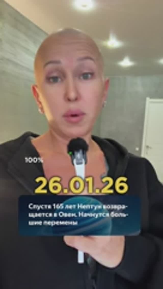 Началось! Это Случится 26 Января 2026 Спустя 165 Лет / Смотри Описание смотреть онлайн