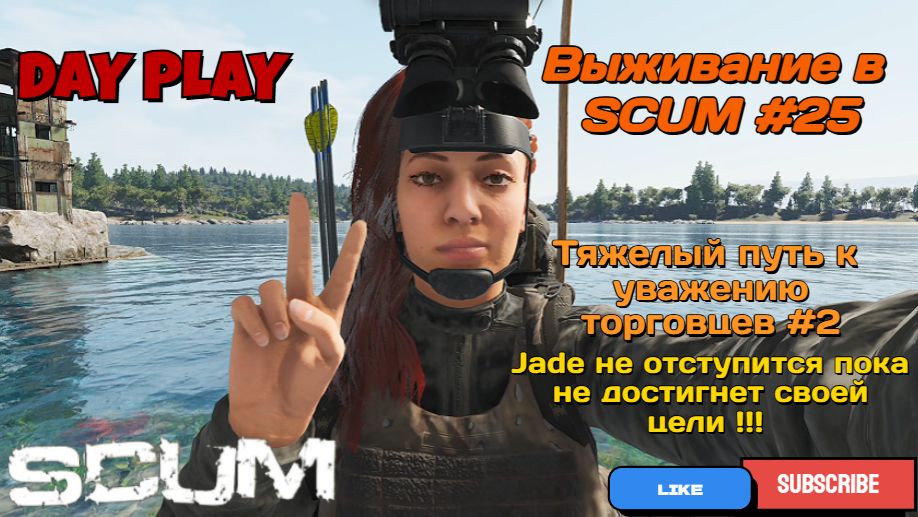Выживание в SCUM #25 Очки славы есть, можно и поесть !!! смотреть онлайн