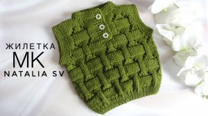 Жилетка детская спицами🤗 Безрукавка МАСТЕР - КЛАСС