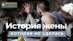 «Как мой муж бросил пить: откровения жены, которая не верила»