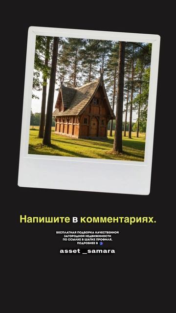 Жизнь, где хватает места всему важному смотреть онлайн