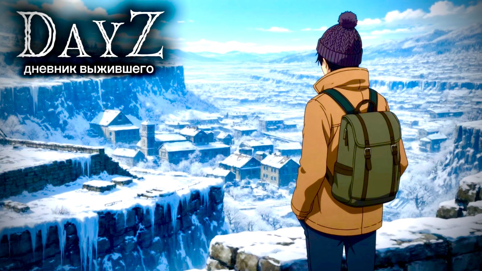 DayZ |PVE| ВОЗВРАЩЕНИЕ НА САХАЛИН... #dayz #pvp #дейзпвп #дейз