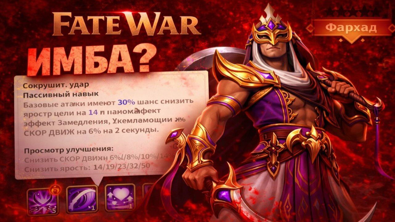 ИГНОР ЗАЩИТЫ И ЩИТОВ! 🔥 ГАЙД НА ФАРХАДА ПОСЛЕ РЕВОРКА