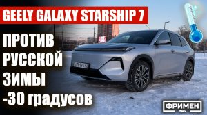 НЕПРОДАЖНЫЙ обзор Geely Galaxy Staship 7 (EX 5 em-i) - из-за него и ВВЕЛИ УТИЛЬСБОР!