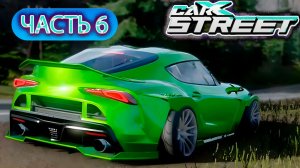 ПРОХОЖДЕНИЕ CARX STREET № 6