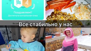 Влог длиною в месяц