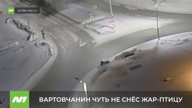 Вартовчанин чуть не снёс Жар-птицу на кольце Ленина и Чапаева. Нижневартовск смотреть онлайн