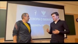 Разговоры о важном "Как создавать свой бизнес?"