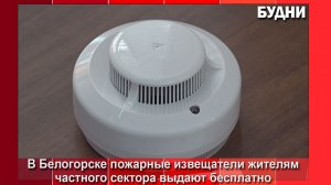 Жителей частного сектора бесплатно обеспечивают пожарными извещателями
