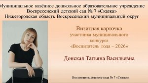 Визитная карточка "Я педагог"