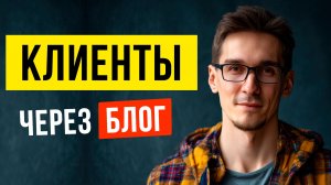 Новая реальность: как бизнес изменил блогинг