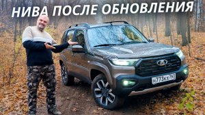 Что стало лучше в Ниве Travel, а что — нет | Наши тесты