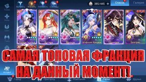 ФРАКЦИЯ АСТРАЛ 2026 - ГАЙД ДЛЯ НОВИЧКОВ Mobile Legends: Adventure