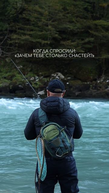 Когда спросили: зачем тебе столько снастей? смотреть онлайн