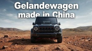 Китайский G-Class: первый взгляд на BAIC BJ81!