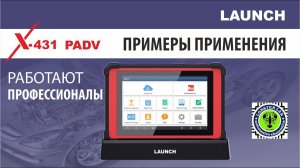 PAD V. Калибровка радара и ремонт парктроника в TOYOTA RAV4 HYBRID MY2020