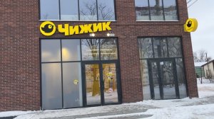 Чижик🛒 Обзор товаров недели🛒