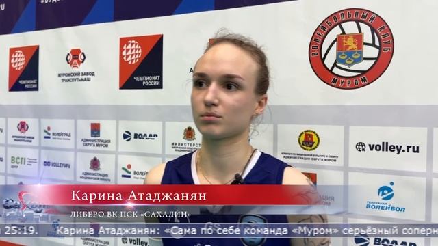 23.01.2026 ВК «Сахалин» проиграл в Муроме смотреть онлайн