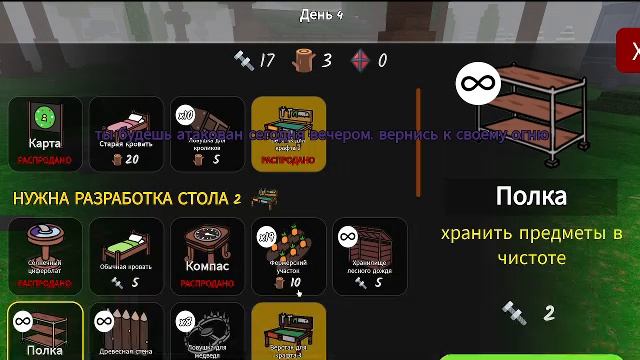 99 ночей обнова