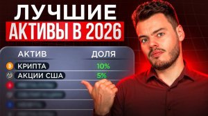 Срочно выходите из вкладов! Куда переложить деньги прямо сейчас?