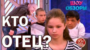 15 ЛЕТНЯЯ ДЕВУШКА РОДИЛА/КТО ОТЕЦ?/ПУСТЬ ГОВОРЯТ/ШОУ ОБЗОРЫ