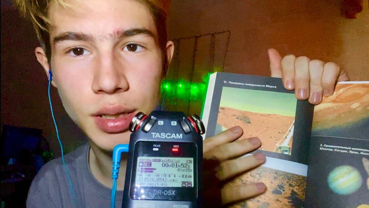 АСМР МУЖИК ВПАРИВАЕТ ТЕБЕ "Бесплатную" КНИГУ смотреть онлайн