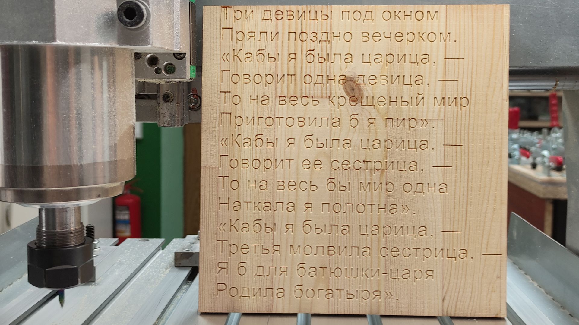 Гравировка букв (текста) на станке с ЧПУ.