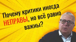 Художественная критика: что это такое и зачем она нужна?