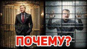 «Нет методов против Чубайса»: пока Гиркин в тюрьме — на Кубани дикий беспредел