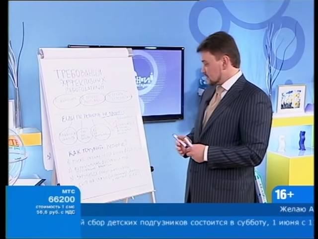 К ЧЕМУ ГОТОВИТЬСЯ ПРИ НАЙМЕ НА ДОЛЖНОСТЬ? Бизнес-тренер Д.Нежданов