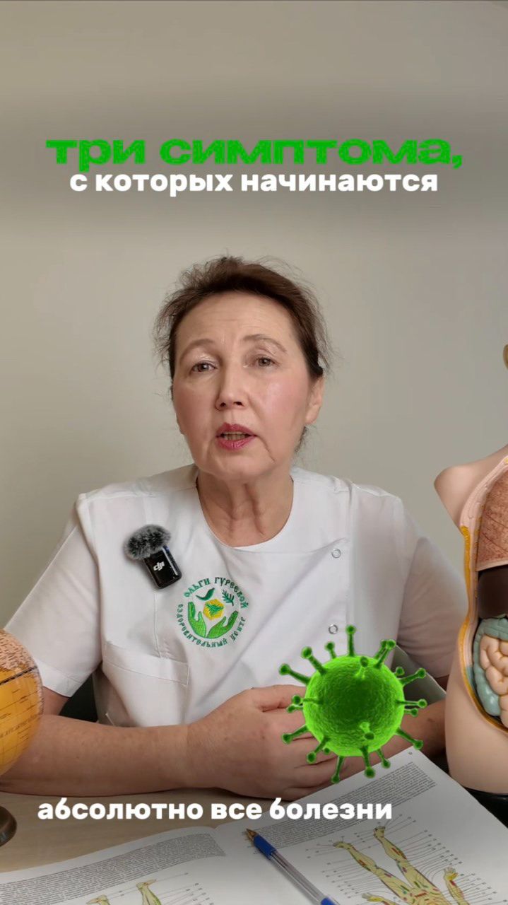 3 симптома с которых начинаются абсолютно все болезни. #здоровыйдух #иммунитет